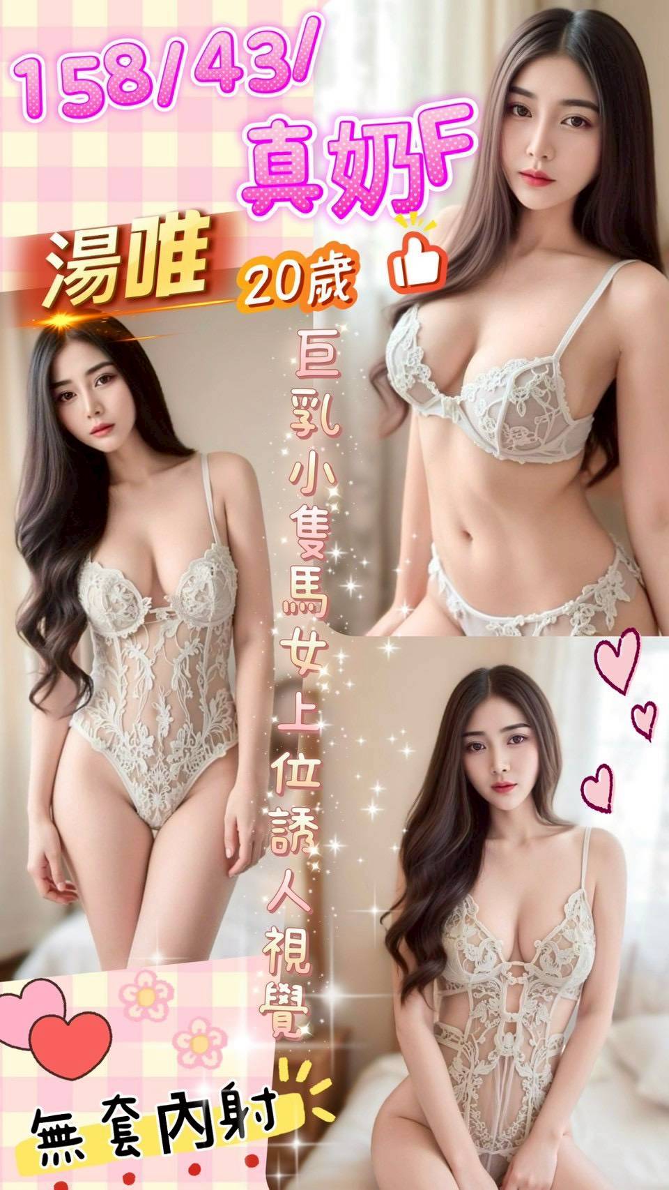巨乳 高雄 薇恩胸圍34D